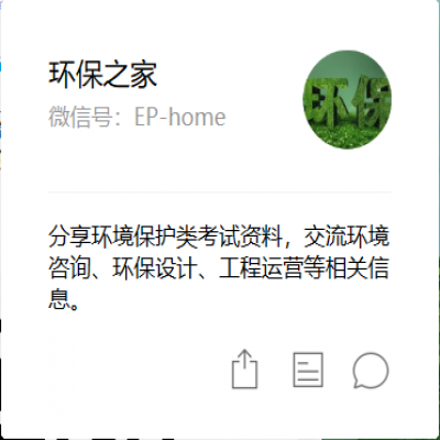 政府給的環(huán)保36個口訣，做好不怕